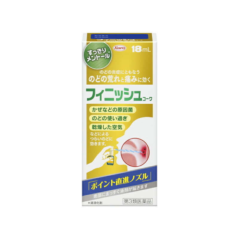 【第3類医薬品】Kowa「フィニッシュコーワ」18ml