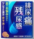 【第2類医薬品】「ツムラ漢方猪苓湯エキス顆粒A」12包