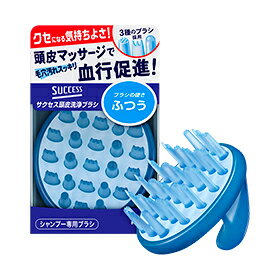 花王「サクセス　頭皮洗浄ブラシ ふつう」