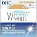 DHC「薬用 PW (パーフェクトホワイト) パウダリーファンデーション リフィル (ナチュラルオークル02) 」10g
