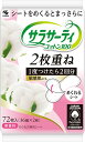 小林製薬「サラサーティ コットン100 2枚重ねのめくれるシート無香料」36組(72枚)