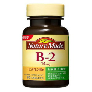 大塚製薬「ネイチャーメイド　ビタミンB2」80粒