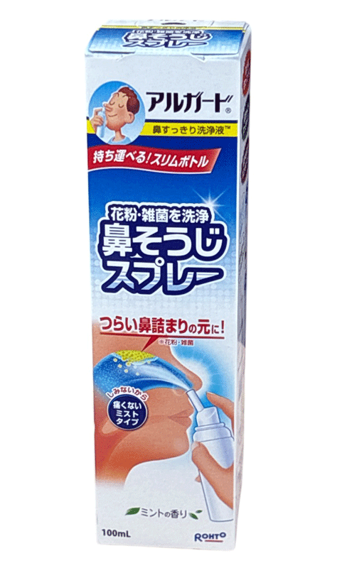 ロート製薬・鼻そうじスプレー「アルガード鼻すっきり洗浄液」100ml
