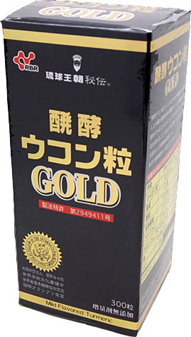 「発酵ウコン粒GOLD」300粒