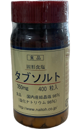 株式会社内藤商店「固形食塩　タブソルト」400粒