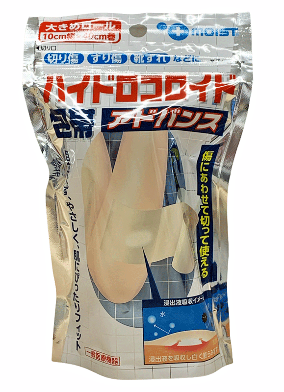 瑞光メディカル「ハイドロコロイド包帯アドバンス」10cm×40cm/1ロール