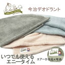【小型宅配便 送料無料】 エアーかおる デオドラント エニータイム 頭 巻く 顔 34 × 120 cm 浅野撚糸 OEM品 ADAT