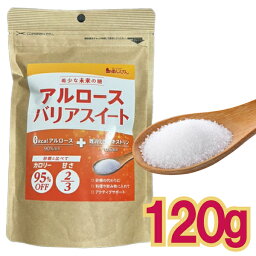 【メール便Y 1通(5袋まで)198円】 アルロース バリアスイート 120g 楽天ランキング1位獲得 味源 難消化性 デキストリン カロリー 95%OFF 甘さ2/3 砂糖比較 アルBS