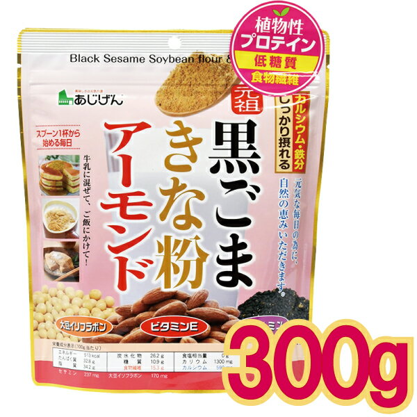 きな粉 きなこ 国産 ムソー 国内産有機きな粉 120g 3個セット 送料無料