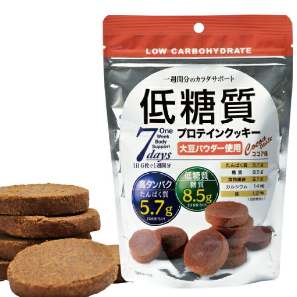 低糖質 プロテイン クッキー ココア 味 168g 大豆 ソイ 高 たんぱく ダイエット 【送料1通3つまで220円】