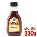 【小型宅配便 1通(4本まで)520円】 有機 アガベシロップ Dark Low オーガニック 330g メキシコ製 有機JAS認定 【5本以降は宅配便料金】 楽天ランキング1位獲得 アガベD