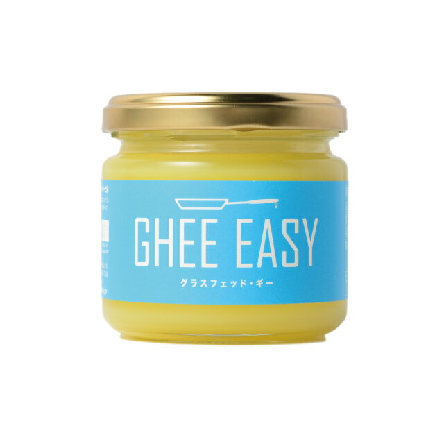 GHEE EASY ギー・イージー 100g オランダ産 グラスフェッドバター から作ったギー EUオーガニック認証 バターコーヒー などに