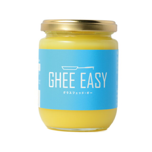 【大型メール便 送料無料】 まとめ買いがお得 GHEE EASY ギー イージー 200g オランダ産 グラスフェッドバター EUオーガニック認証 ギーB大