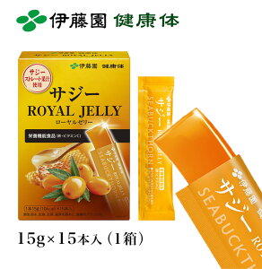 \15%OFF!楽天スーパーセール限定/【伊藤園 健康体 公式通販】サジーゼリー 15本入り 鉄 ビタミンC ローヤルゼリー 配合 おやつ【レビューキャンペーン対象】