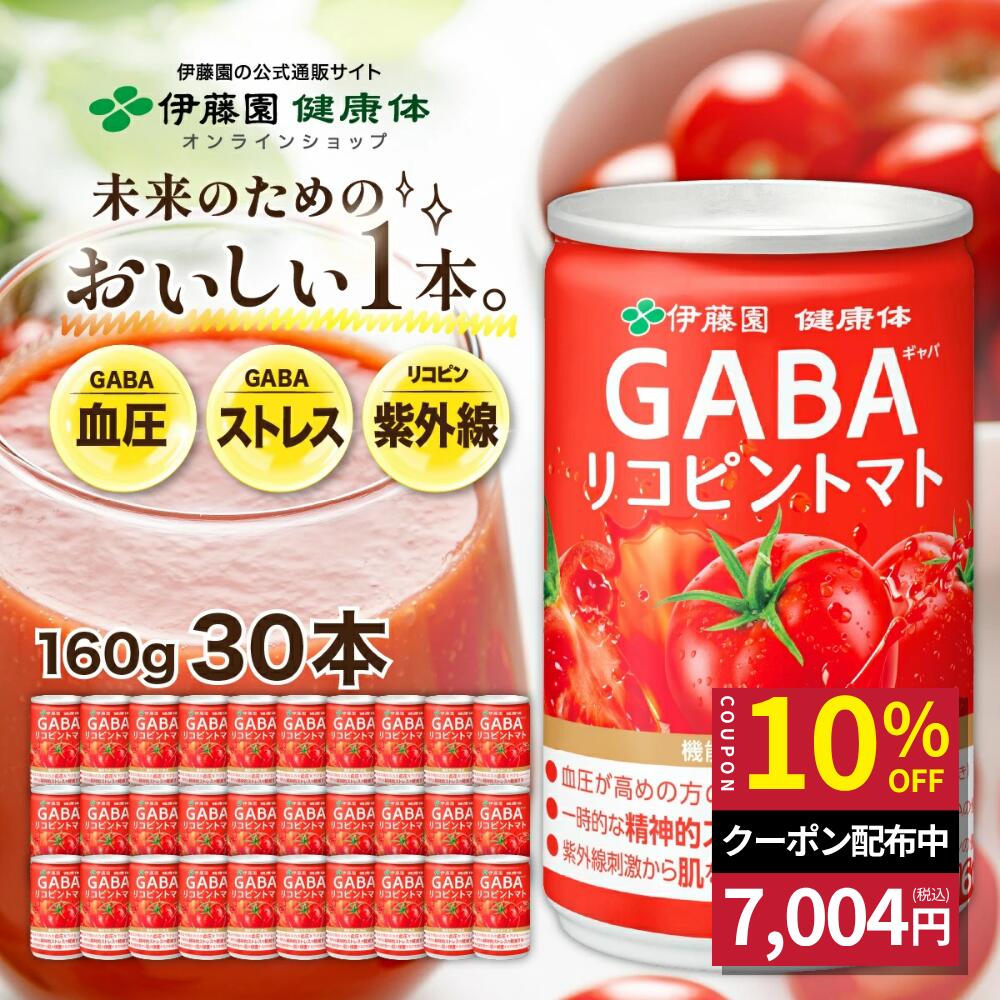 楽天市場】トマトジュース gabaの通販
