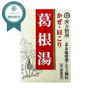 第二類医薬品 葛根湯 満量処方 かぜ 肩こり 漢方製剤 葛根湯エキス顆粒 5包入【セルフメディケーション税制 対象品】ニタンダ 二反田 【とやま健康プラザのセレクト商品】