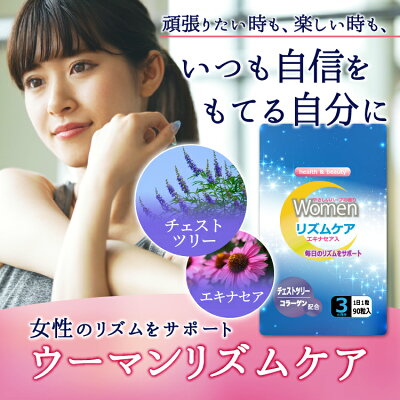 【楽天ランキング1位】 チェストツリー サプリ エキナセア サプリメントチェストベリー 健康食品 ハーブ 女性のゆらぎ 1000円ポッキリ 送料無料 伝統の技術力×医薬品 GMP 渡邊 薬品 イライラ 女性 日本製 国産 ウーマンリズムケア - Image 3