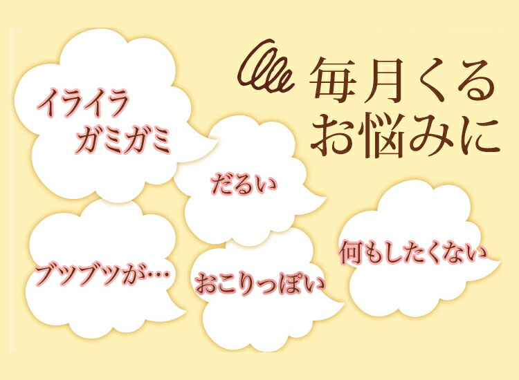 3か月分★ウーマンリズムケア★毎月訪れる女性の不調にチェストツリーがサポート！PMS月経前症候群に効果的です！月経周期/不妊/にきび/PMS/生理不順/生理前/頭痛/腹痛/ホルモンバランス/生理/プレフェミン/サトウ/お買い物マラソン/命の母/チェストツリー