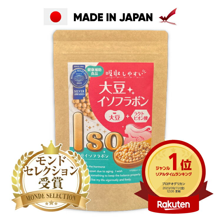 エクオール サプリ 大豆 イソフラボン  渡邊薬品 サプリメント 送料無料 ファイトケミカル 大豆サプリ 大豆イソフラボン ラクトビオン酸 サミー酵母 プロテオグリカン ポリアミン 富山 60粒 1袋 国産