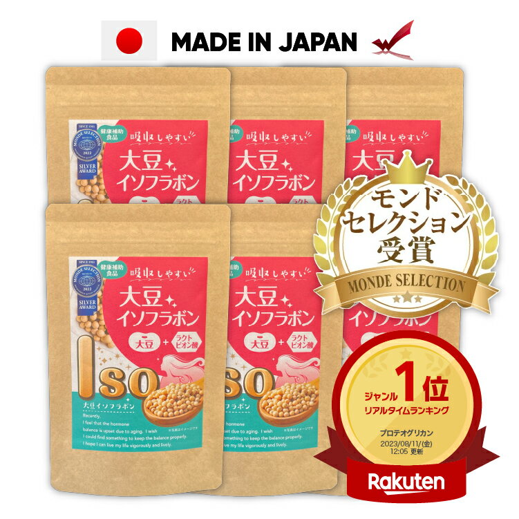 大豆 サプリ エクオール 大豆イソフラボン  渡邊薬品 サプリメント 送料無料 ファイトケミカル 大豆サプリ 大豆イソフラボン ラクトビオン酸 サミー酵母 プロテオグリカン ポリアミン 6ヶ月分 日本製 国産