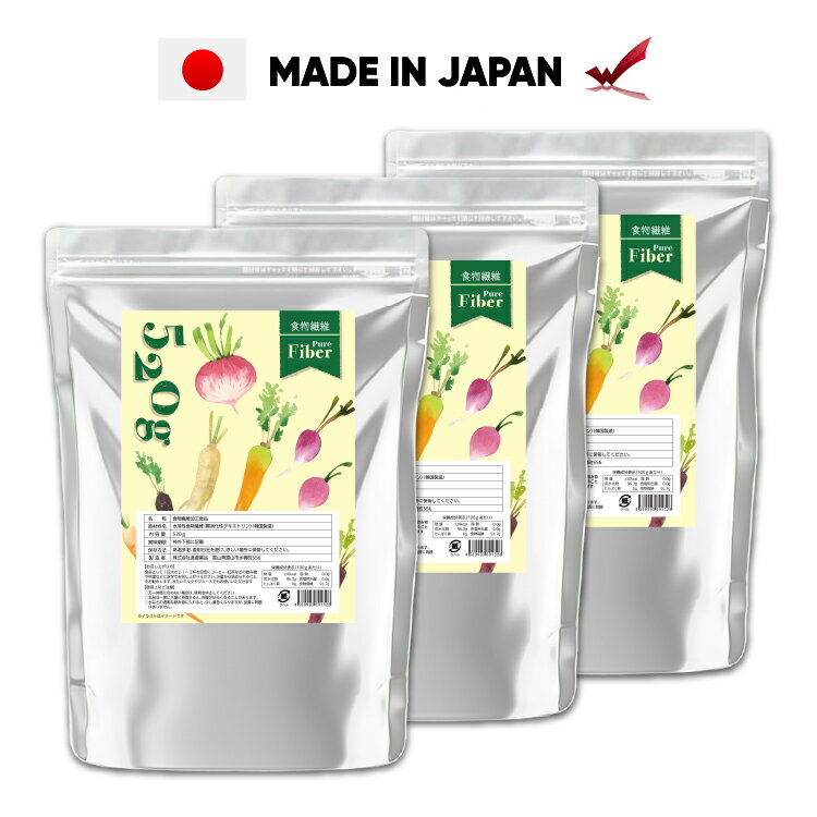 難消化性デキストリン 3袋セット 渡邊薬品 サプリ サプリメント すぐ溶ける 冷温OK 食物繊維 粉末 ピュアファイバー 520g 水溶性 デキストリン 大容量 富山 医薬品GMP工場 送料無料 粉末 パウダー まとめ買い