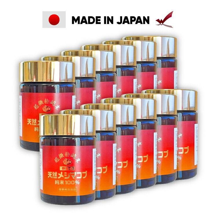 メシマコブ 30g 12本セット【最高級品】【 公式 】 渡邊薬品 超微粉末100％ サプリ サプリ ...