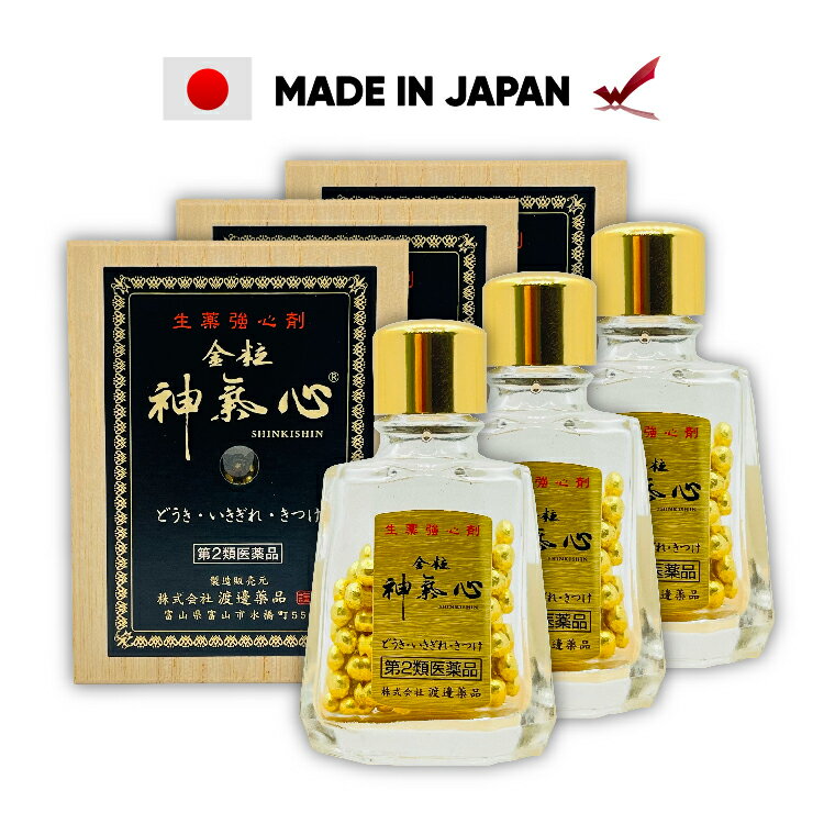 【 第2類医薬品 】【 公式 】 渡邊薬品 金粒 神氣心 120粒 3個セット 六神丸 動悸 息切れ 漢方 自律神経 生薬 強心剤 渡邊薬品 どうき 気付け きつけ 富山 GMP工場 日本製 ゴオウ末 ジンコウ末 ニンジン末