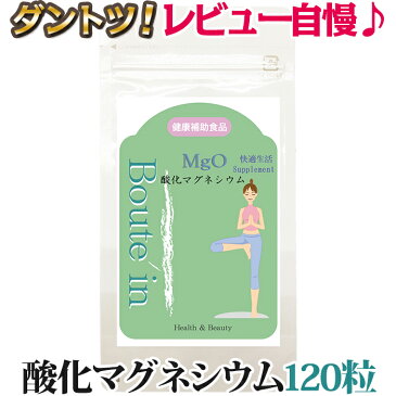 【1か月分】酸化マグネシウムMgO粒★毎日スルっとチョーきれい！朝痛くないすっきり感〜送料無料★新しい形のダイエット、ぽっこりお腹にスグ効く！マルチビタミン入！ダイエット/ぽっこりおなか/プチ断食/足やせ/下半身/朝イチ/お試し/お買い物マラソン/3A