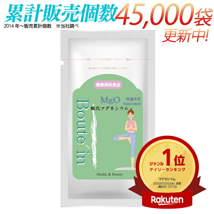 マリンマグ マグッスリ 30包 タテホ化学工業 機能性表示食品