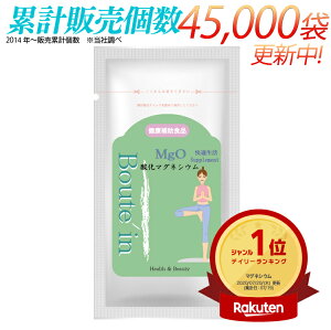 酸化 マグネシウム 1000円ポッキリ 送料無料 サプリ サプリメント 【 公式 】 伝統の技術力×医薬品GMP 渡邊薬品 mgo お試し 25日分 マルチビタミン ミネラル マグネシウム お腹 スッキリ にがり 富山 100粒 あす楽