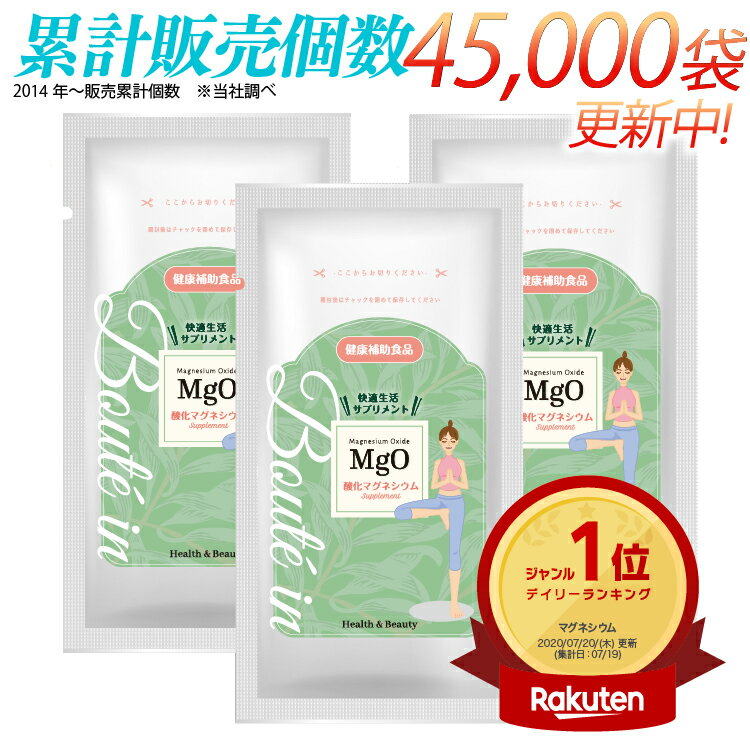 酸化 マグネシウム サプリ サプリメント【 公式 】 伝統の技術力×医薬品GMP 渡邊薬品 mgo  ...