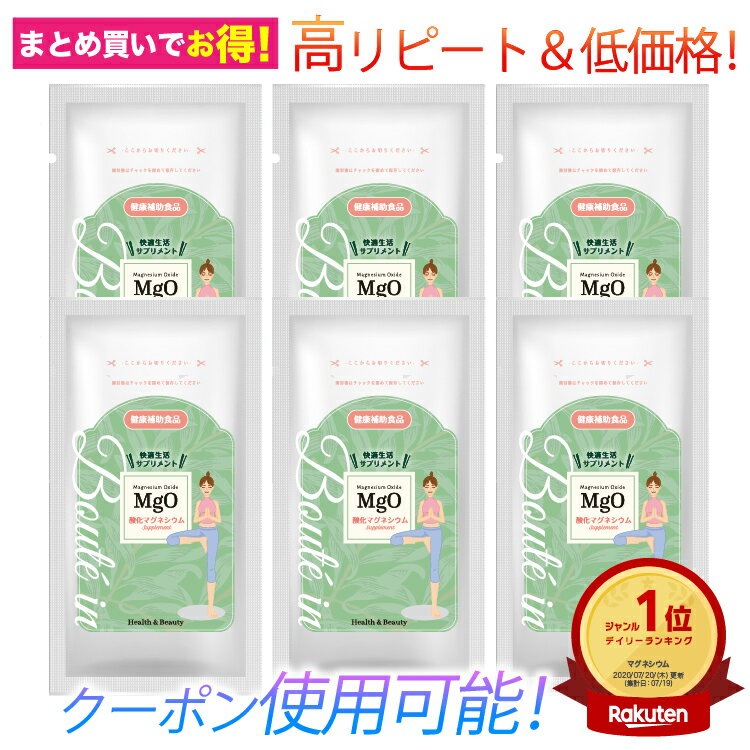 酸化 マグネシウム サプリ サプリメント【 公式 】 伝統の技術力×医薬品GMP 渡邊薬品 mgo 120粒 6ヶ月分 粒 マルチビ…