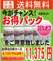 お得♪P5倍ひざの関節痛などに！サメ軟骨、MSM、コラーゲンがたっぷり入った送料無料お得な5本セット♪コンドロイチン＆グルコサミン＆MSM擦り減っていくひざへ…