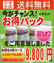 【P5倍】腰痛、膝痛予防にMSM入グルコサミン＆コンドロイチンが効果的！ひざ腰関節痛などの炎症を和らげる　天然の鎮痛ミネラルMSM（メチルサルフォルニメタン）が入ってパワーアップ！【送料無料】お得な4本セット♪フシブシに必要なグルコサミン、コンドロイチン、コラーゲンなどがたっぷり！MSM入グルコサミン