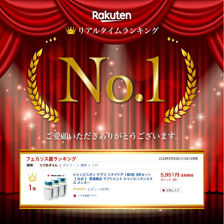 シャンピニオン 体臭 口臭 加齢臭 ニオイケア 180粒 【 公式 】 渡邊薬品 シャンピニオンエキス サプリメント メンズシャンピニオン カテキン 男子 高校生 乳酸菌 エチケット メンズ 男 送料無料 国産 富山 とやま 1ヶ月分 1本 日本製 ボトル 2