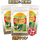 期間限定！お得♪アルミパック約3カ月分沖縄産発酵うこんで肝臓ケアー、期間限定なのでお早めに！送料無料ビールの季節！の肝臓ケア♪飲む前に飲む！沖縄産の発酵うこん発酵させることによって、ぐんと吸収率があがりました！