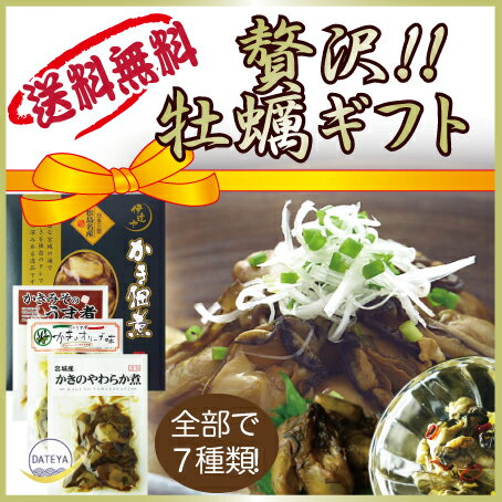 贈り物・お返しにも！送料無料！贅沢!!牡蠣ギフト