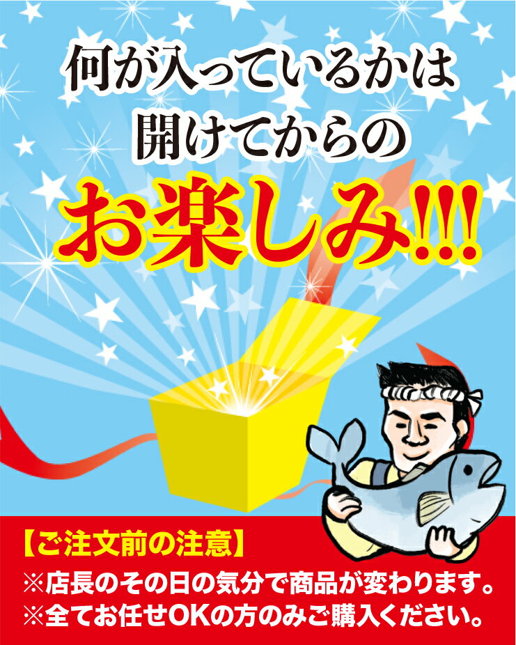 【送料無料】惣菜ミステリーボックス 6品〜8品 福袋 グルメ福袋 フードロス お取り寄せ