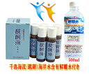 醍醐彌エキス(10ml×5個入り)2個セット超解離水500ml1本プレゼント