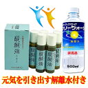 楽天健康一番館醍醐彌エキス（10ml×5個入り）5個セット超解離水500ml3本プレゼント