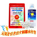 メガマイクロ水素（370mg×90粒入）3個セット【送料無料】超解離水500ml×3本付