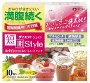 ダイエット食品 置き換えダイエット【短期スタイル ダイエットシェイク】 25g×10袋 井藤漢方製薬美容成分プラセンタ配合短期集中 忙しい 30代 40代 に人気おすすめ ダイエットドリンク お腹が空きにくいパラチノース入り 送料無料