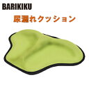 (クーポンつき)尿漏れ筋トレクッション【BARIKIKUもれ...