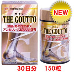 【THE GOUTTO ザ グット 150粒 30日分】 スピルリナ スーパーフード 菊の花エキス 葉酸 亜鉛 アンセリン サプリメント 栄養補助食品 zinc spirulina chrysanthemum folic acid super food supplement