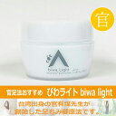 【びわライト biwa light】びわの葉の薬効を閉じ込めたオールインワンジェル。顔だけでなくひび割れ、切傷や足のつり防止にも。人工香料不使用。顔はもちろん、...