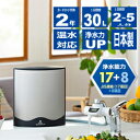 【据置型浄水器スーパーアクアセンチュリー】 MFH-223 ZENKENゼンケン 正規取扱店 安心の1年保証付き