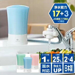 【据置型浄水器ビクラ浄水器2】MFH-V92B ブルー ZENKENゼンケン 正規取扱店 安心の1年保証付き