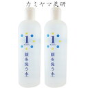 カミヤマ美研 顔を洗う水 チュラサン1（化粧水） 500ml×2本【土日営業】