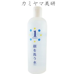 カミヤマ美研　顔を洗う水　チュラサン1（化粧水）　500ml【土日営業】