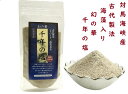 千年の塩 古代製法(手作り二段仕込み)